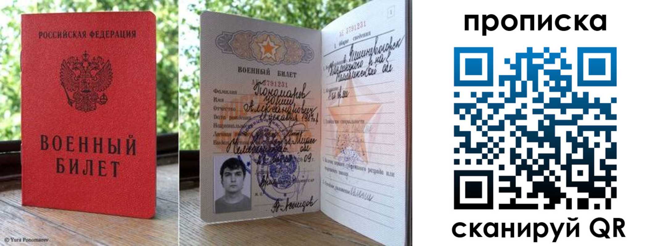 прописка паспорт в Харабали