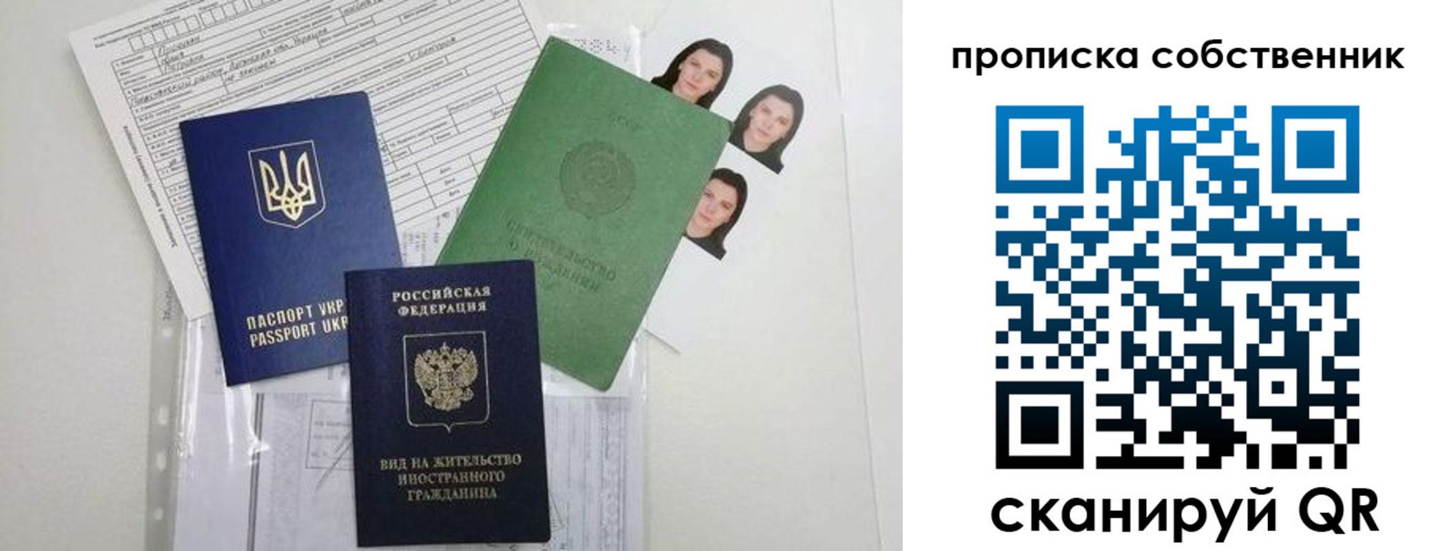 прописка от собственника в Харабали